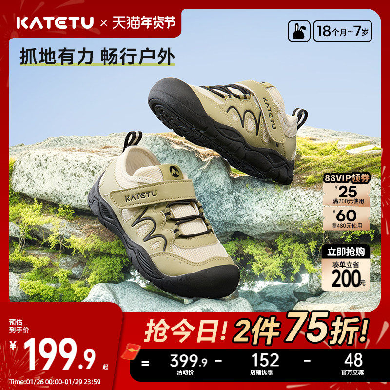 卡特兔童鞋户外儿童运动鞋男童2026春季新品防滑网眼透气女童鞋子,童鞋/婴儿鞋/亲子鞋,儿童户外鞋,淘宝优惠券,粉丝福利购,淘宝优惠卷