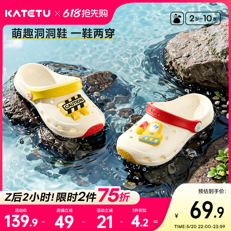 卡特兔儿童拖鞋洞洞鞋夏季女童新品轻便防滑耐磨男童鞋子宝宝凉鞋