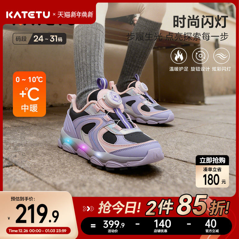 卡特兔童鞋儿童运动鞋2025冬季新品闪灯鞋防滑耐磨加绒棉鞋跑步鞋