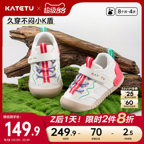 卡特兔秋季新品防滑透气机能鞋