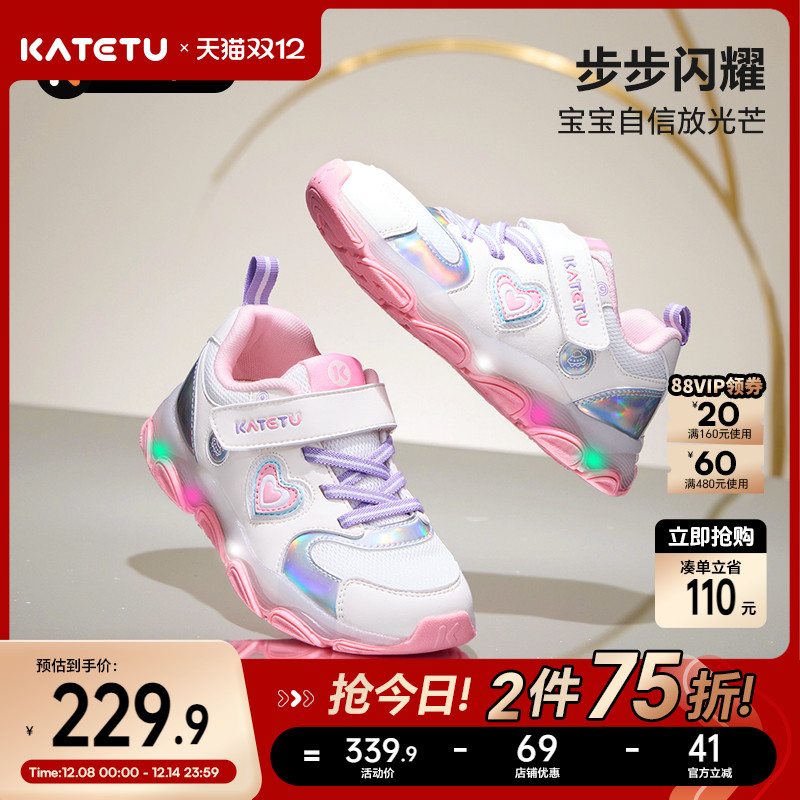 卡特兔童鞋男儿童运动鞋2025秋季小白鞋闪灯鞋防滑透气女童跑步鞋