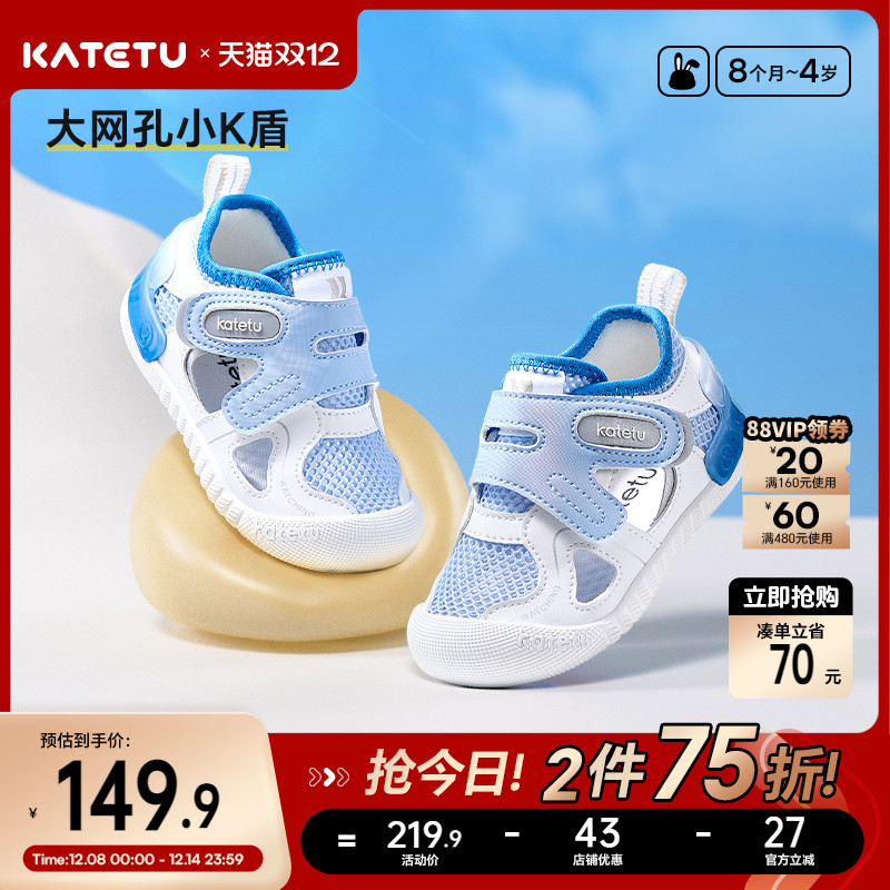 卡特兔小k盾宝宝学步鞋夏季婴儿鞋鞋子包头儿童男童女童男童凉鞋
