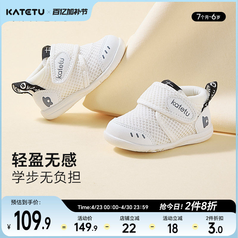 卡特兔婴儿鞋学步鞋女童宝宝男童儿童小白鞋童鞋软底鞋子机能鞋