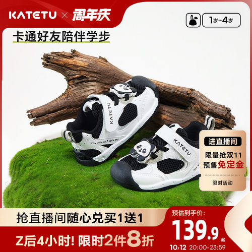 卡特兔网眼透气机能鞋