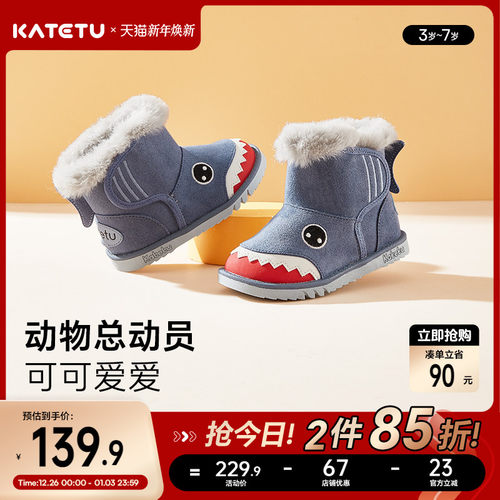 卡特兔动物鞋男宝宝冬款雪地靴