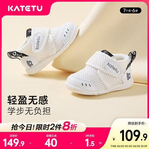 卡特兔婴儿学步鞋X2AE003