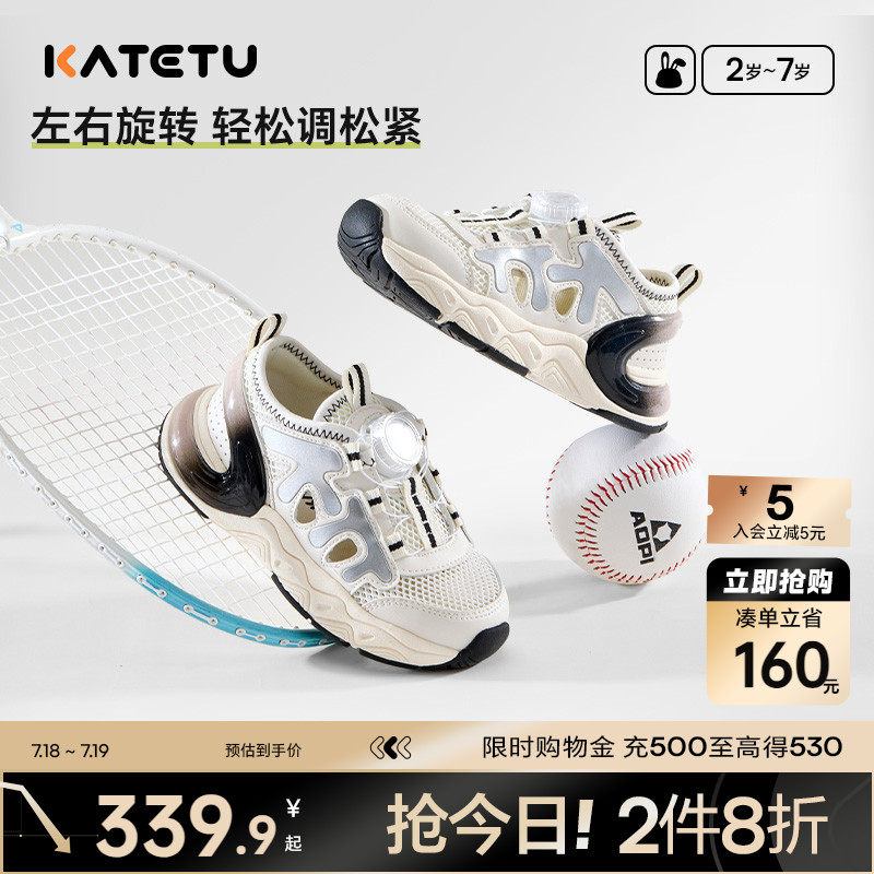 卡特兔儿童运动鞋防滑透气