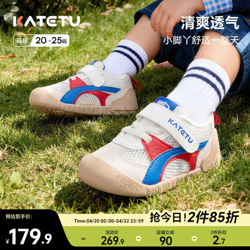 卡特兔小K盾宝宝2026年春季新品儿童男童婴儿鞋子女童童鞋学步鞋