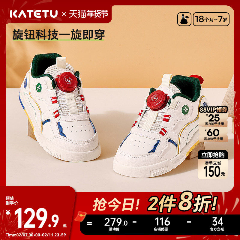 卡特兔小白鞋女童2026春季新款透气软底防滑儿童板鞋男童运动鞋