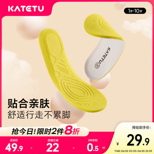 卡特兔婴儿专用鞋垫吸汗透气防臭