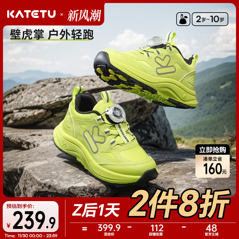 卡特兔童鞋儿童运动鞋2025秋季旋钮鞋防滑透气儿童篮球鞋跑步鞋