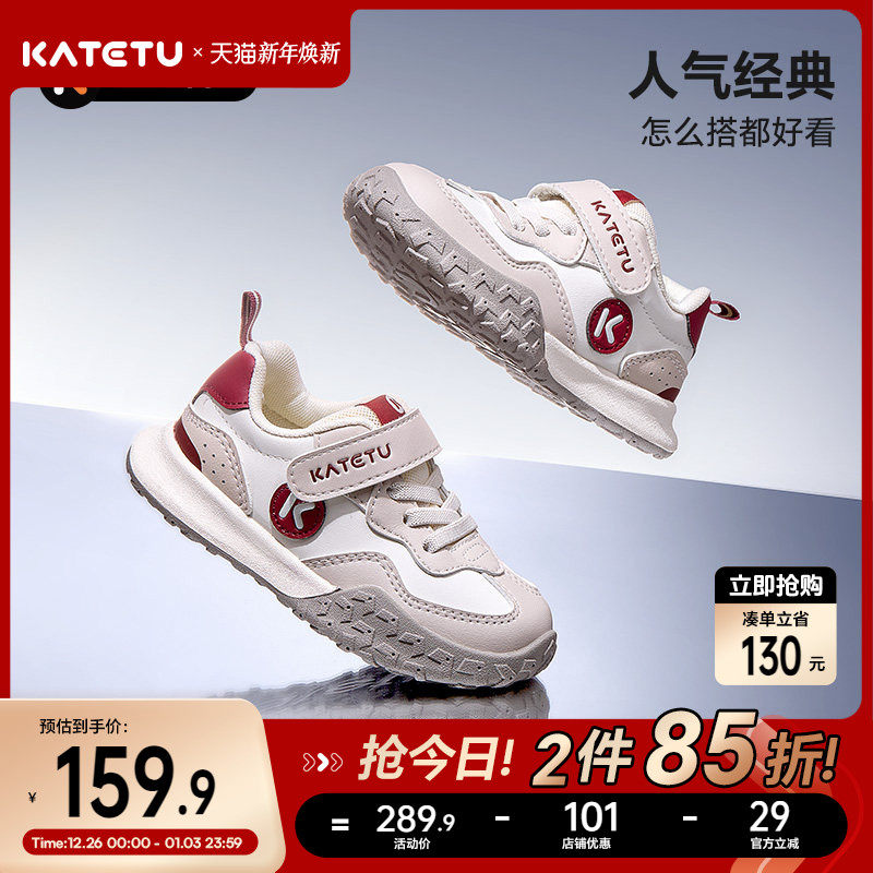 卡特兔童鞋儿童男童2026春季新款软底防滑女童鞋子跑步鞋运动鞋