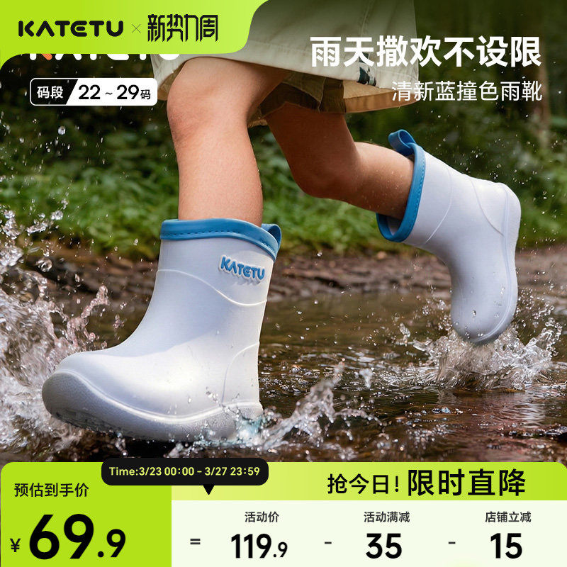 卡特兔儿童雨靴男童女童2026春季新品轻便防水防滑儿童户外雨鞋