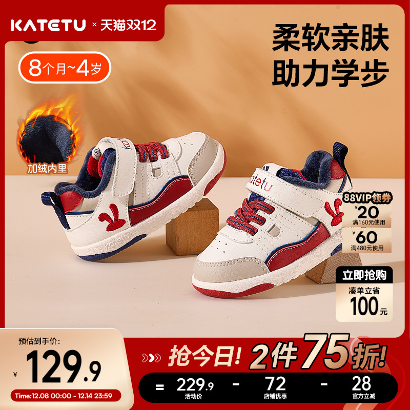 katetu学步鞋卡特兔保暖软底