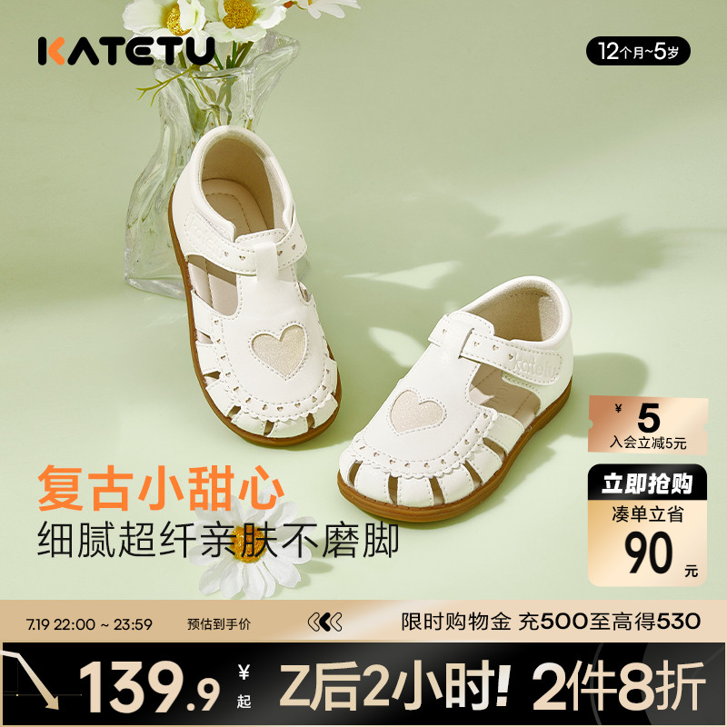卡特兔女童公主鞋2025夏季新款儿童小皮鞋防滑透气软底宝宝凉鞋