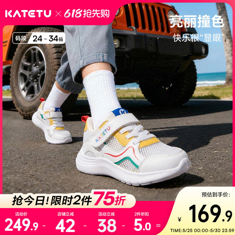 卡特兔童鞋儿童女童2026年春季新品小白鞋防滑鞋子男童透气运动鞋