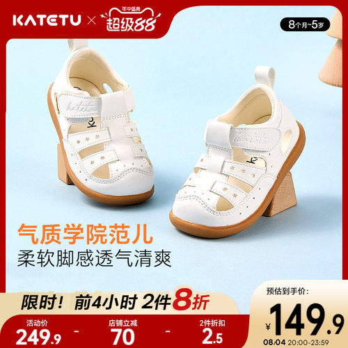 katetu夏季防滑透气凉鞋