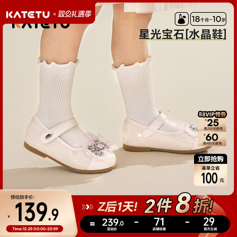 卡特兔女童公主鞋礼服水晶鞋2026春季新款演出鞋软底防滑小皮鞋