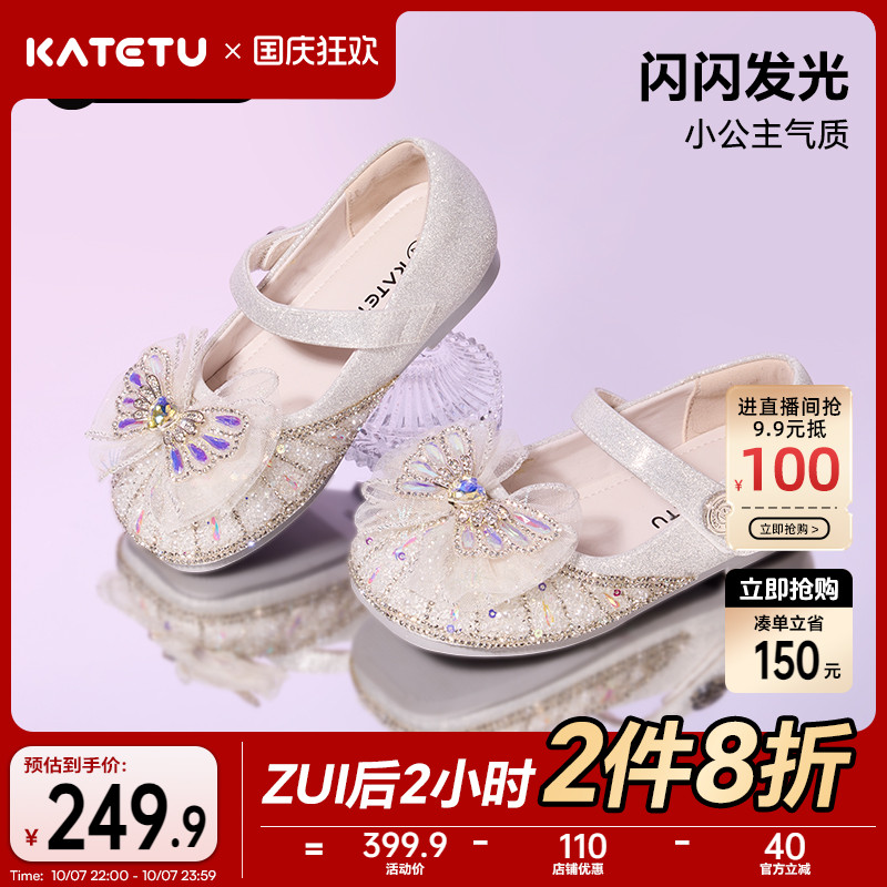 卡特兔女童公主鞋2025秋季新品水晶软底女孩百搭礼服鞋演出鞋