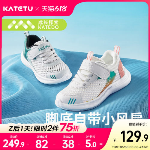 卡特兔儿童运动鞋男童春季网眼