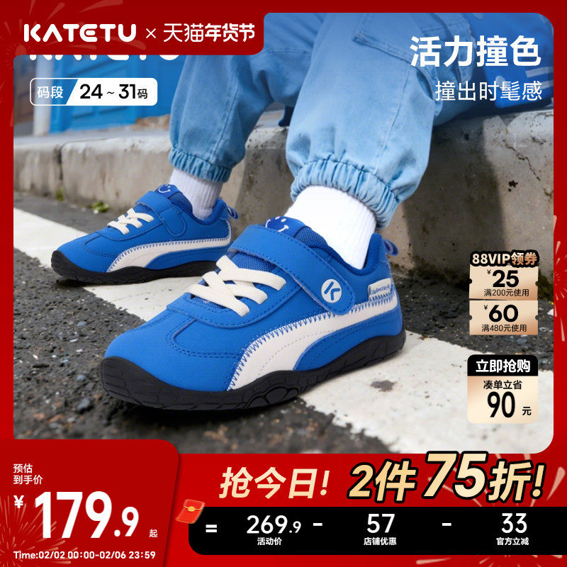 卡特兔童鞋户外儿童运动鞋男童2026年春季新品防滑耐磨女童跑步鞋