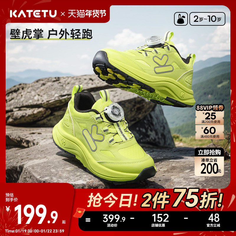 卡特兔童鞋儿童运动鞋2026春季旋钮鞋防滑透气儿童篮球鞋跑步鞋,童鞋/婴儿鞋/亲子鞋,儿童户外鞋,淘宝优惠券,粉丝福利购,淘宝优惠卷
