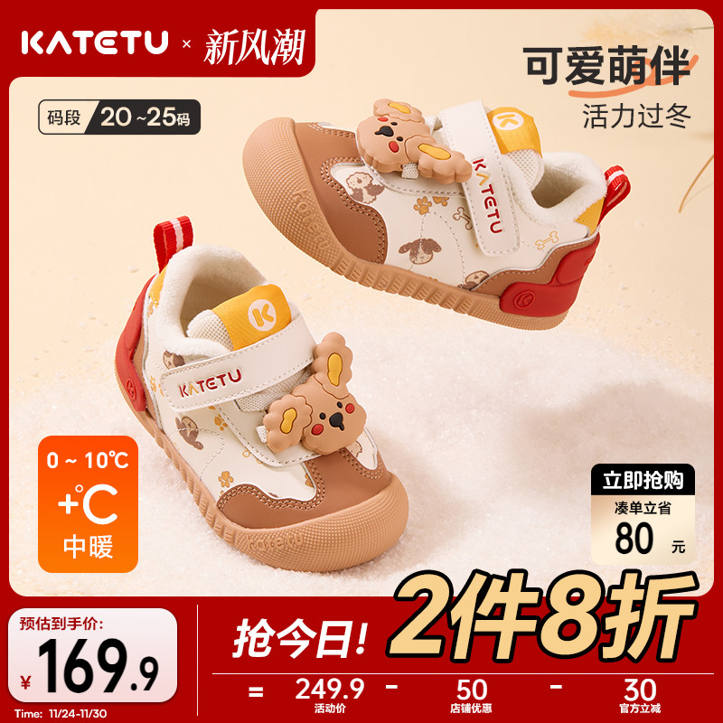 卡特兔小K盾宝宝童鞋2025冬季女童新款婴儿鞋加绒男童儿童学步鞋