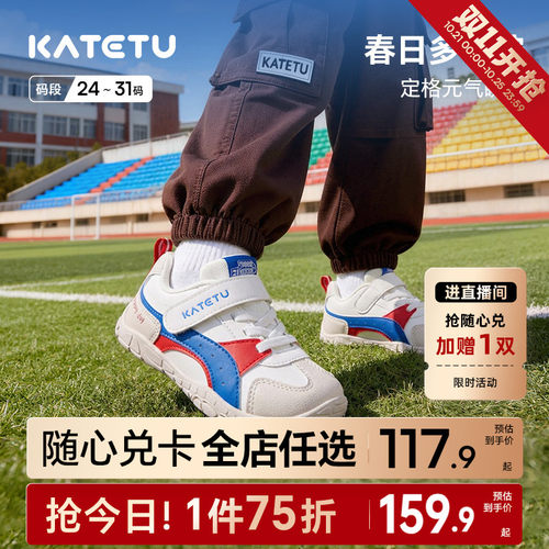 卡特兔童鞋儿童户外运动鞋男童2026年秋季新品防滑耐磨女童溯溪鞋