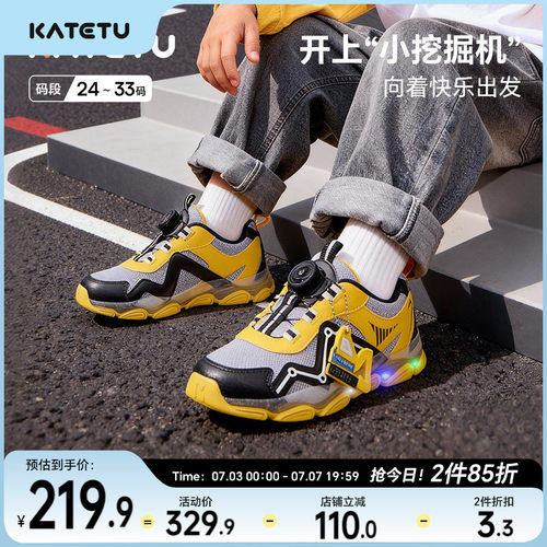 卡特兔童鞋儿童运动鞋2026年秋季宝宝灯鞋发光鞋子防滑透气老爹鞋
