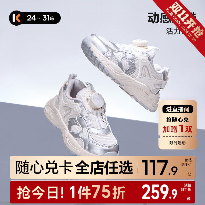卡特兔童鞋儿童运动鞋2026秋季新品旋钮扣防滑透气时尚休闲老爹鞋
