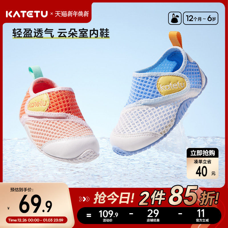 卡特兔儿童凉鞋女童学步运动室内鞋男童防滑透气宝宝软底鞋子童鞋