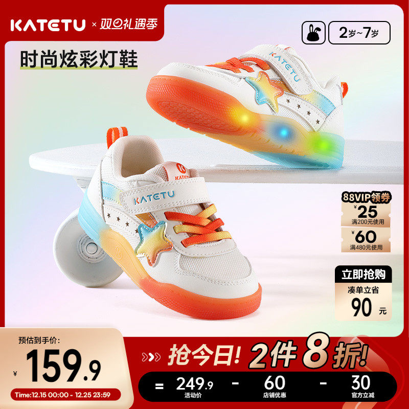 卡特兔儿童亮灯软底防滑透气板鞋