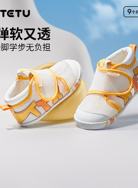 卡特兔云朵婴儿鞋一岁宝宝鞋婴儿软底透气机能鞋学步婴幼儿步前鞋