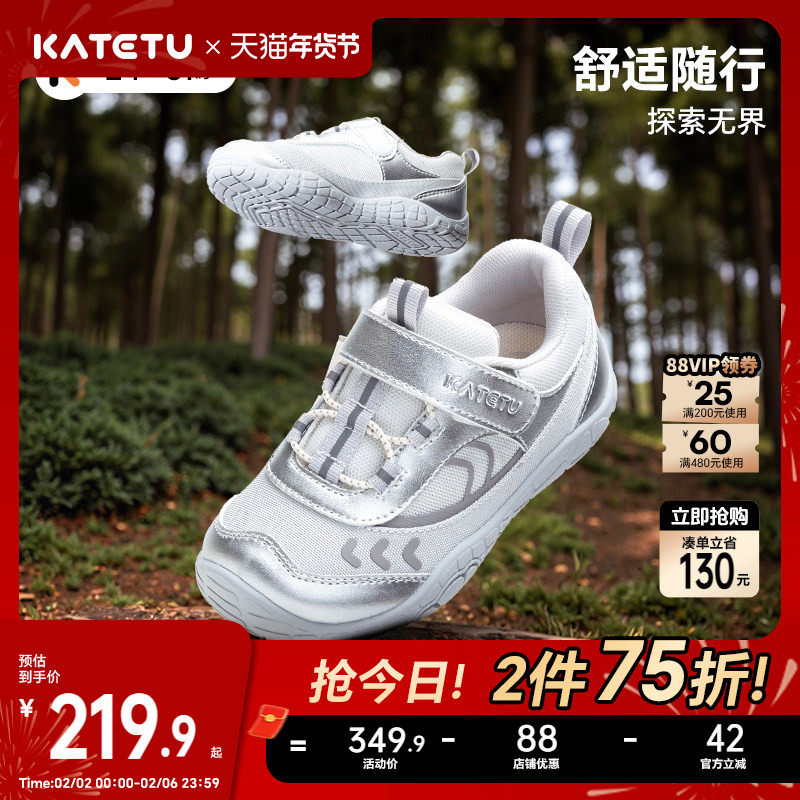 卡特兔童鞋儿童运动鞋2026春季新品防滑网面透气赤足户外徒步鞋