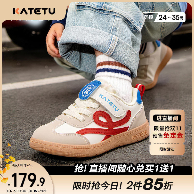 卡特兔儿童男童2026年秋季新品鞋子中大童软底女童防滑小童板鞋