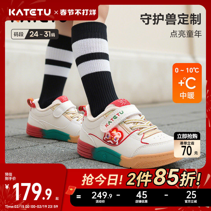 卡特兔童鞋女童板鞋2025冬季新品闪灯鞋男童加绒鞋子保暖儿童棉鞋