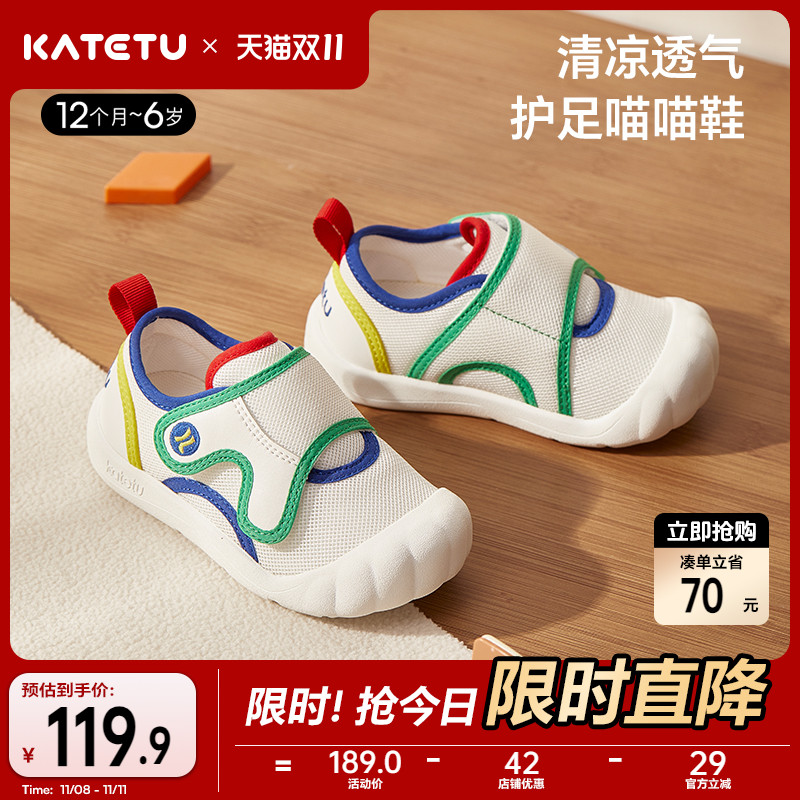 卡特兔喵喵鞋幼儿园室内鞋