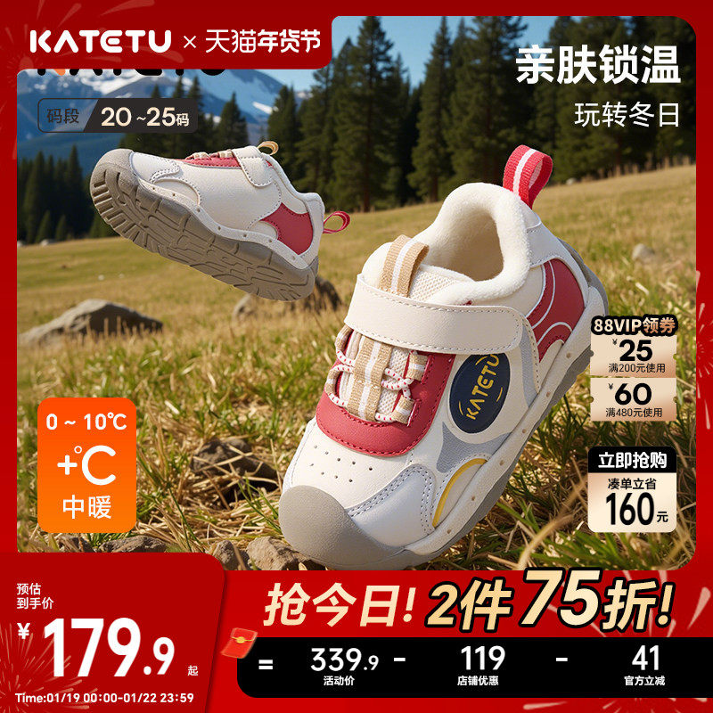 卡特兔学步鞋男童2025冬季新品宝宝机能加绒鞋子保暖女童儿童棉鞋,童鞋/婴儿鞋/亲子鞋,学步鞋,淘宝优惠券,粉丝福利购,淘宝优惠卷