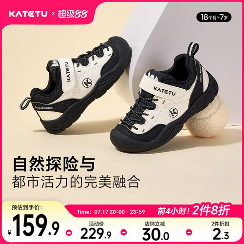 katetu2026新款秋季运动鞋