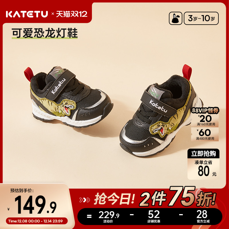 卡特兔软底冬季儿童运动鞋