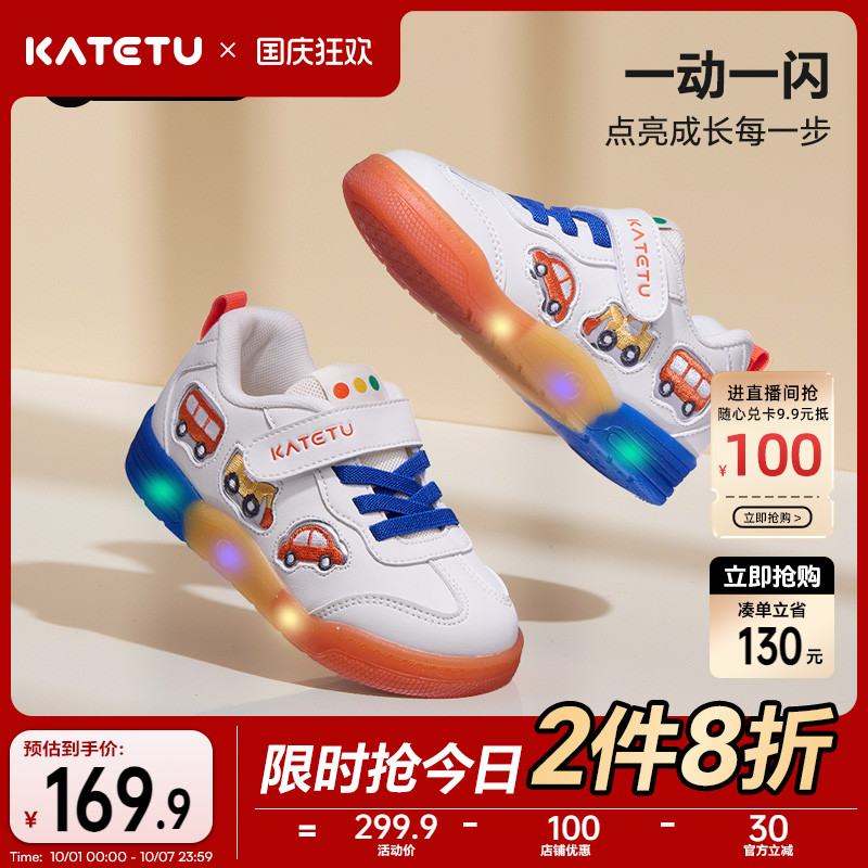 卡特兔儿童板鞋男童2025秋季新款小车灯鞋闪灯鞋女童宝宝鞋子童鞋