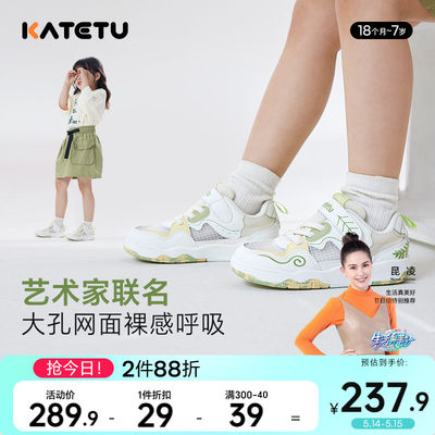 katetu夏季新品透气凉鞋板鞋