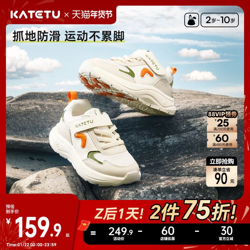 卡特兔童鞋儿童运动鞋男童2026春季女童鞋子防滑网眼透气跑步鞋,童鞋/婴儿鞋/亲子鞋,运动鞋,淘宝优惠券,粉丝福利购,淘宝优惠卷