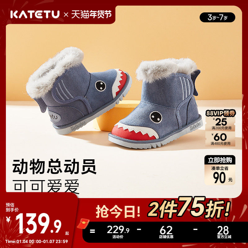 卡特兔儿童雪地靴棉靴加厚男童宝宝毛毛鞋加绒靴子冬季女童棉鞋