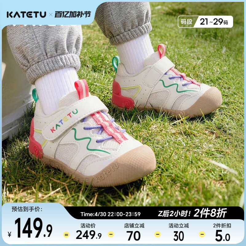 卡特兔女童宝宝2026春季新品网眼男童婴儿机能鞋儿童学步鞋童鞋