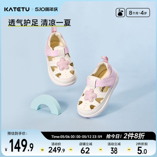卡特兔防滑耐磨儿童凉鞋