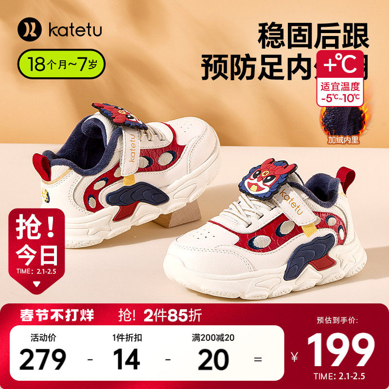 卡特兔童鞋儿童运动鞋2023秋冬女童板鞋小白鞋加绒保暖儿童棉鞋