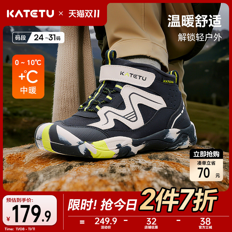 卡特兔户外高帮儿童运动鞋2025冬季新品男童加绒保暖儿童女童棉鞋