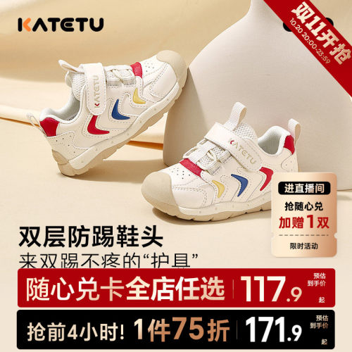卡特兔秋季童鞋学步小白鞋