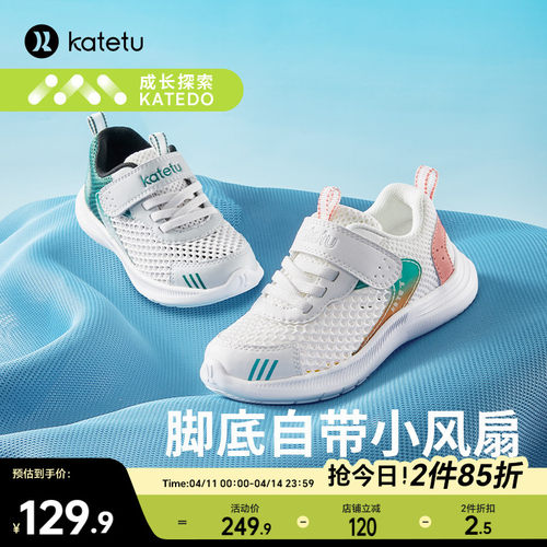 卡特兔儿童运动鞋男童春季网眼